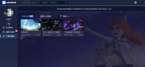 UPUPOO電腦版怎么上傳