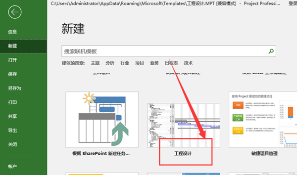 Project2013破解版使用說明14