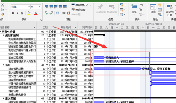 Project2013破解版使用說明17