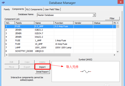 Multisim添加元件庫步驟截圖4
