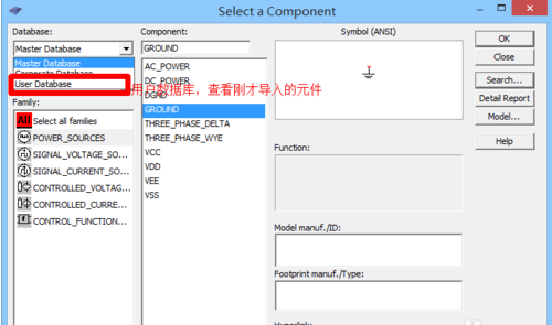Multisim添加元件庫步驟截圖8