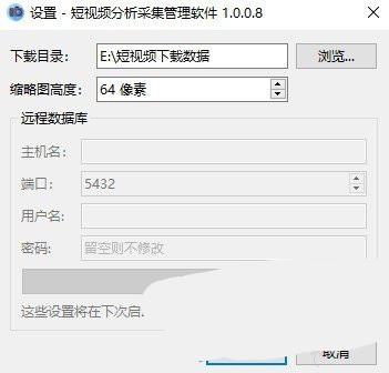 短視頻內容分析采集管理軟件