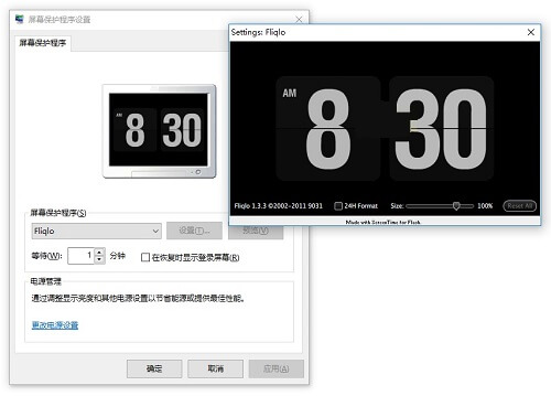 Fliqlo屏保截圖