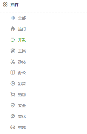 極簡插件怎么使用