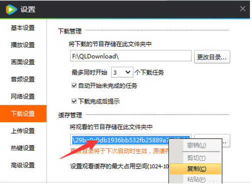 QLV格式轉換成mp4免費破解版怎么轉換