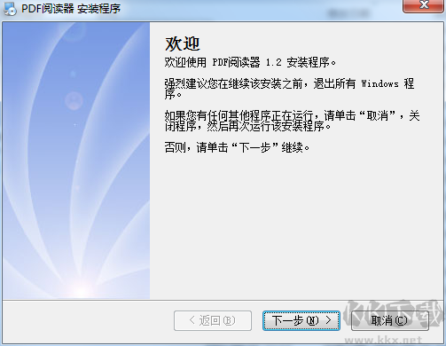 迅捷PDF閱讀器
