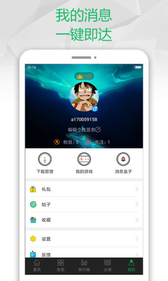 7723游戲盒下載