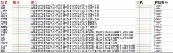 電建通電腦版下載