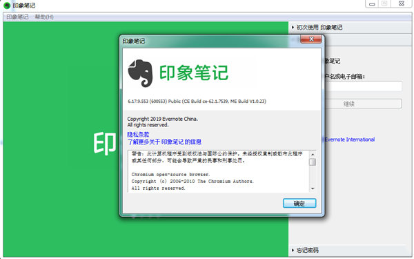 印象筆記下載