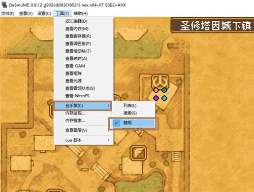 DeSmuME模擬器