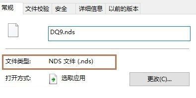 DeSmuME模擬器