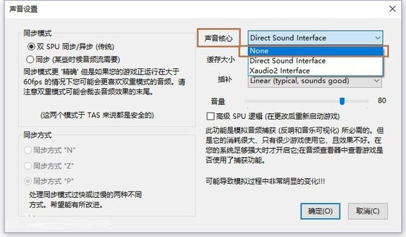 DeSmuME模擬器