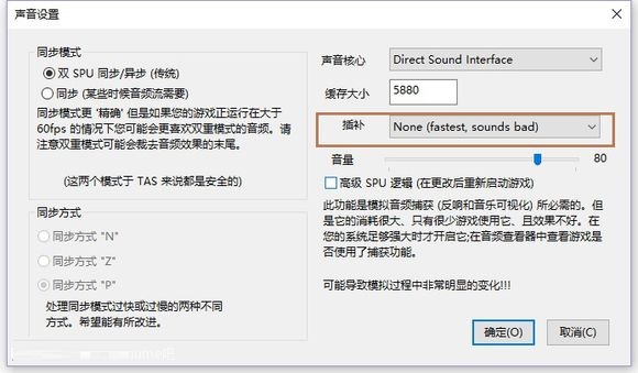 DeSmuME模擬器
