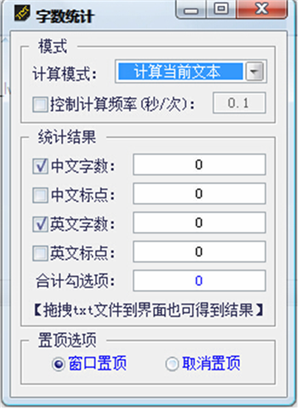 字?jǐn)?shù)統(tǒng)計(jì)軟件下載