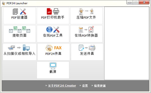 PDF文件轉(zhuǎn)換器