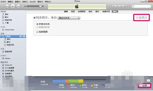 iTunes怎么導出手機照片