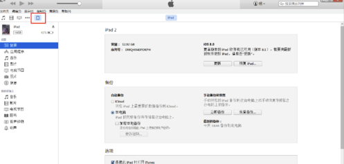 iTunes怎么備份