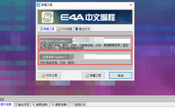E4A破解版下載