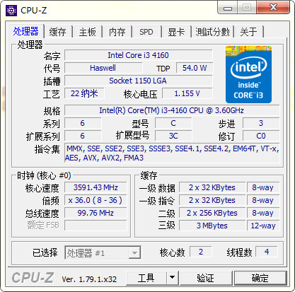 CPU Z中文版介紹