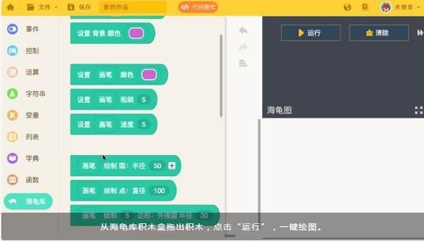 少兒編程軟件下載