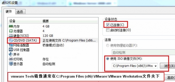 Vmware虛擬機輔助工具