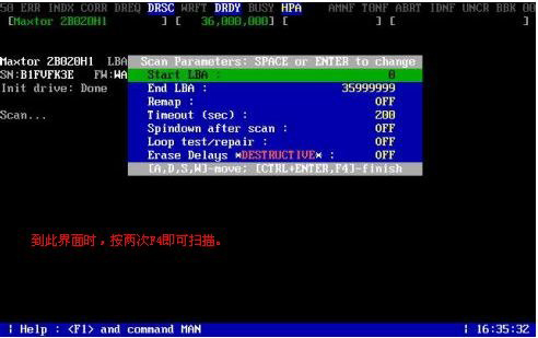 MHDD硬盤修復(fù)軟件