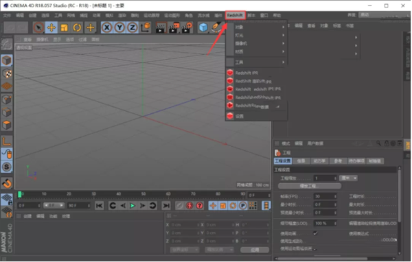 Redshift下載