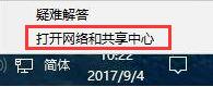 銳捷客戶端截圖
