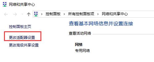 銳捷客戶端截圖