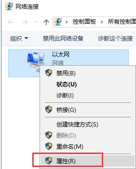 銳捷客戶端截圖
