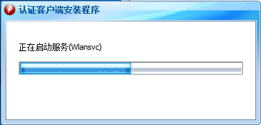 銳捷客戶端截圖