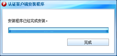 銳捷客戶端截圖