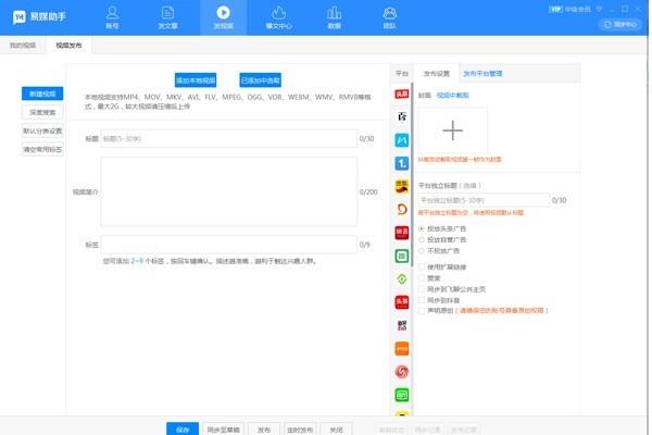 新媒體運營工具下載