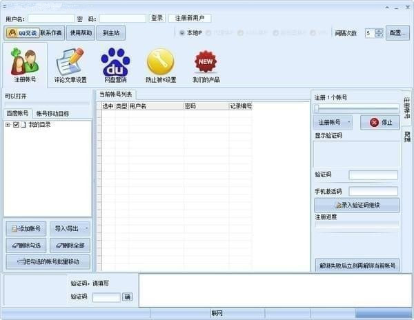 營銷大師下載截圖