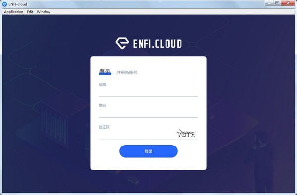 ENFI下載器無限流量破解版截圖