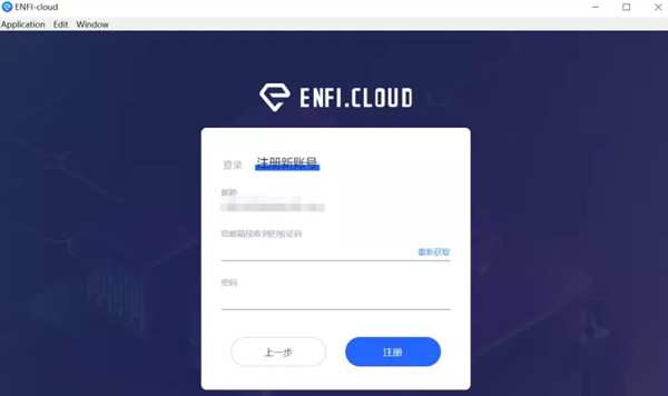 ENFI下載器無限流量破解版怎么滿速下載