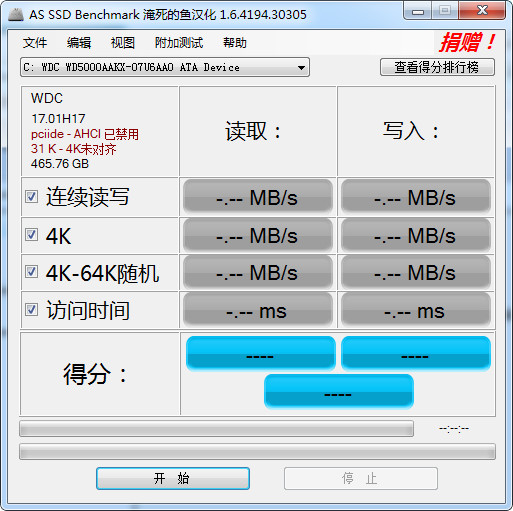 SSD硬盤(pán)檢測(cè)工具下載