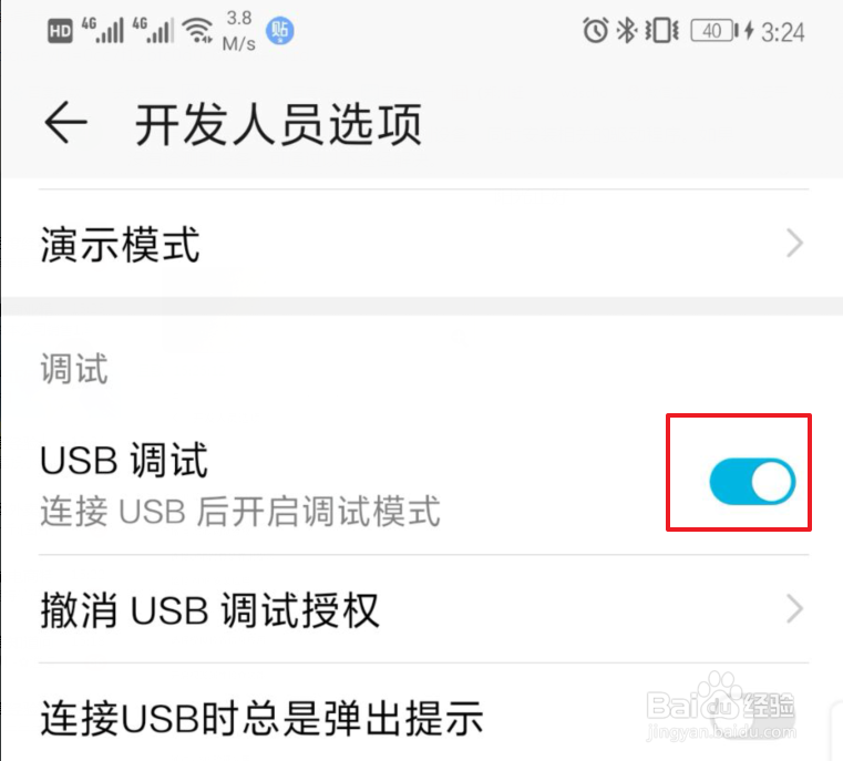PP助手正版電腦版怎么連接到手機(jī)