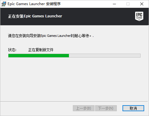 Epic中文客戶端下載