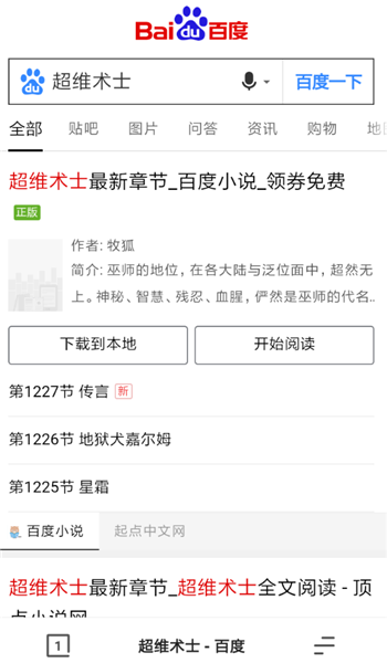夸克瀏覽器怎么進入小說模式