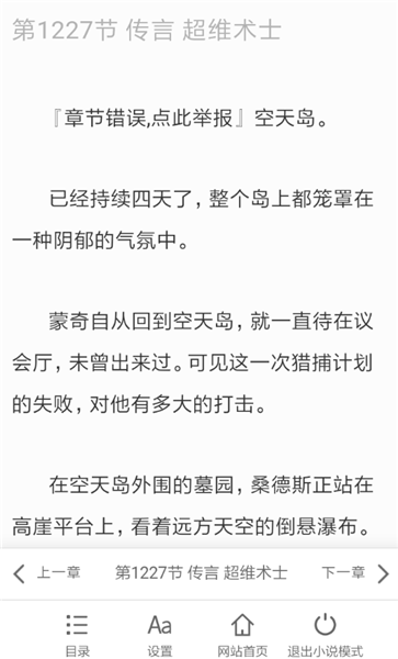 夸克瀏覽器怎么進入小說模式