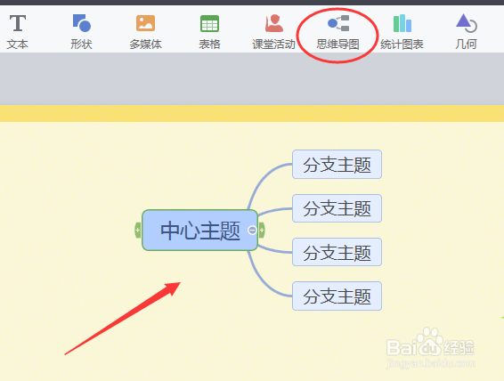 希沃白板5怎么做課件?