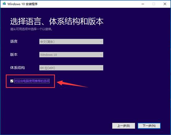 微軟win10下載工具使用方法3