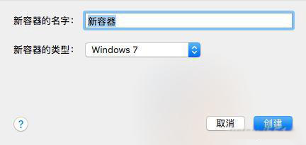 CrossOver使用步驟2