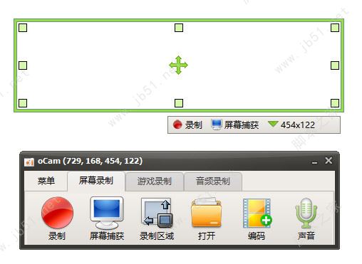 oCam錄屏軟件電腦版截圖