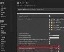 Unity3D怎么設置中文