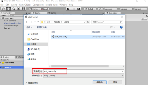 怎么將Unity3D整個場景導出