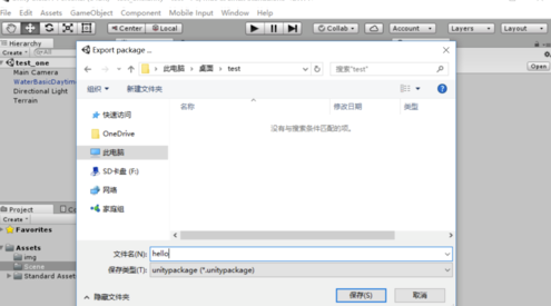 怎么將Unity3D整個場景導出
