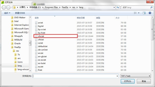 PeaZip中文版常見問題截圖
