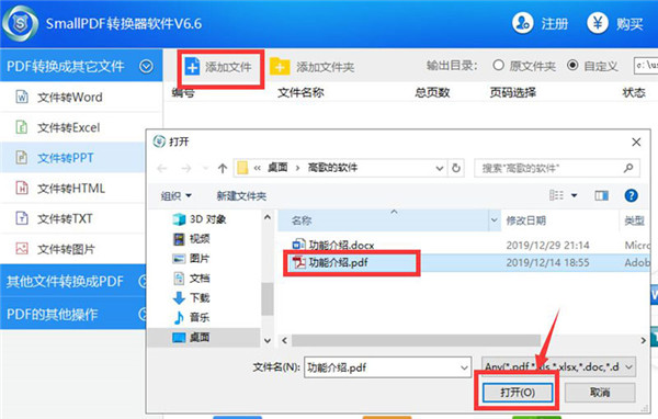 smallpdf轉換器破解版使用方法